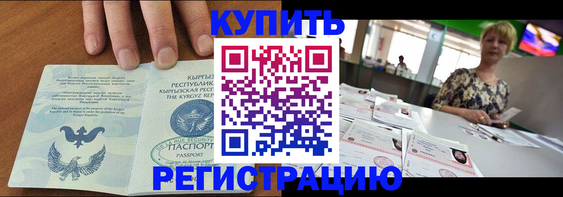 прописка от собственника в Заволжске