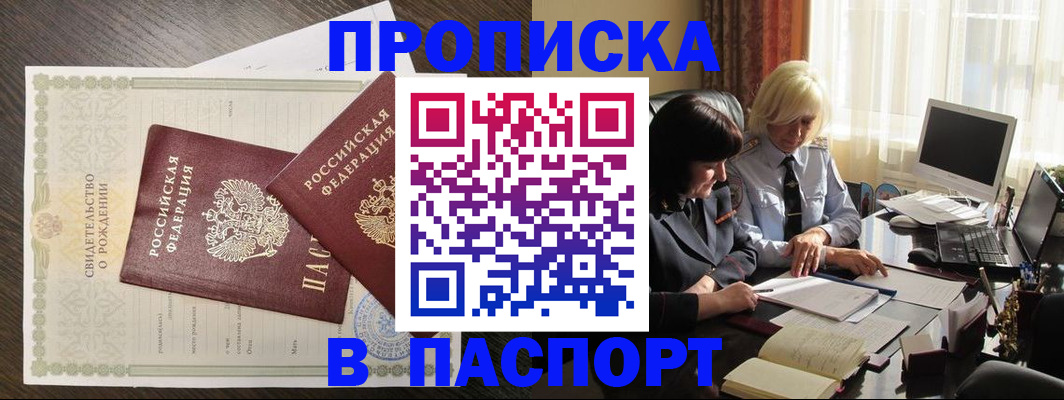 найти адрес прописки в Заволжске